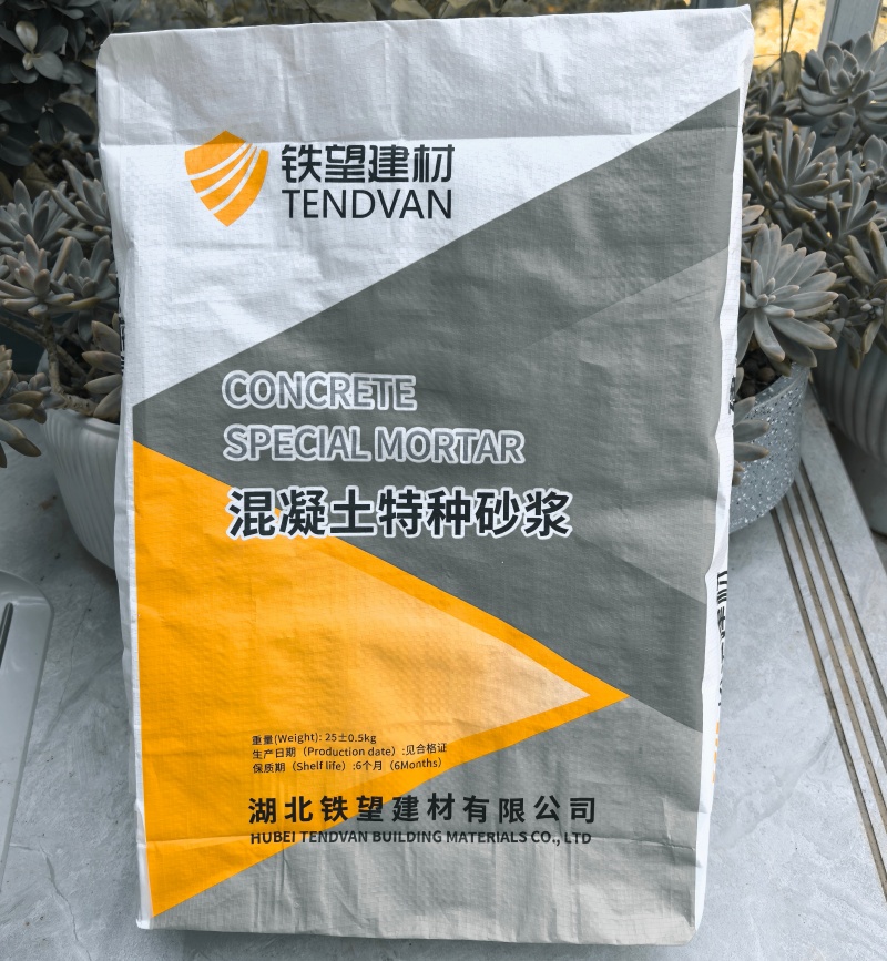 彝良高延性混凝土