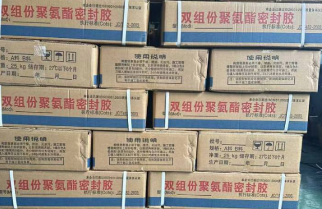 彝良聚硫密封胶